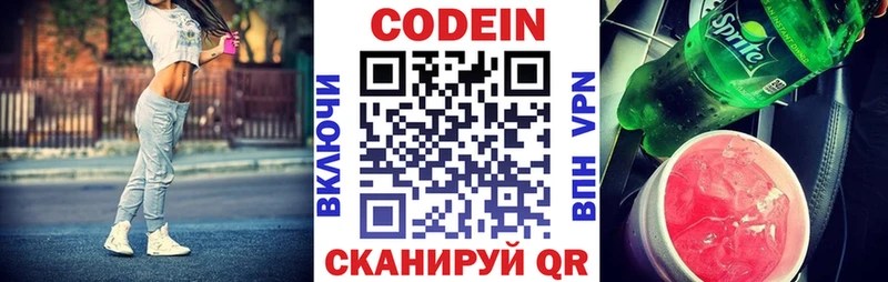 Codein напиток Lean (лин)  Купить закладки  Артём 