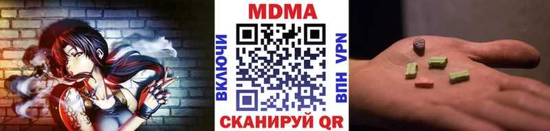 MDMA кристаллы  Купить  Артём 
