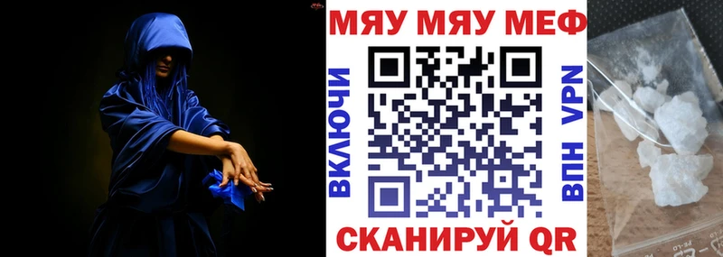 МЕФ мяу мяу  Купить закладки  Артём 