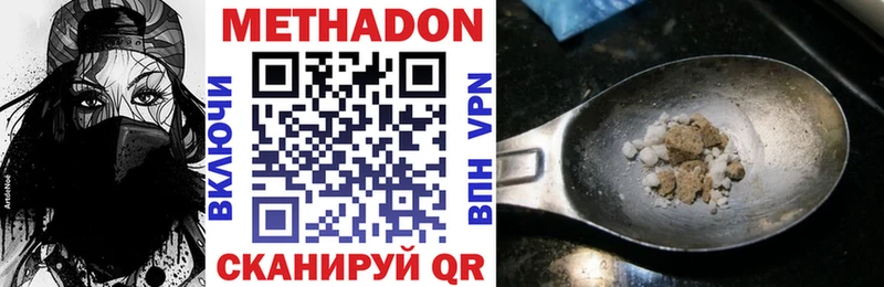 Купить закладки  Артём  Метадон methadone 